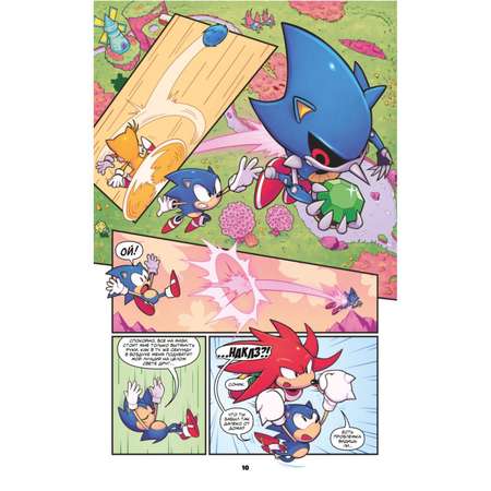 Книга ЭКСМО-ПРЕСС Sonic 30 летний юбилей Комикс