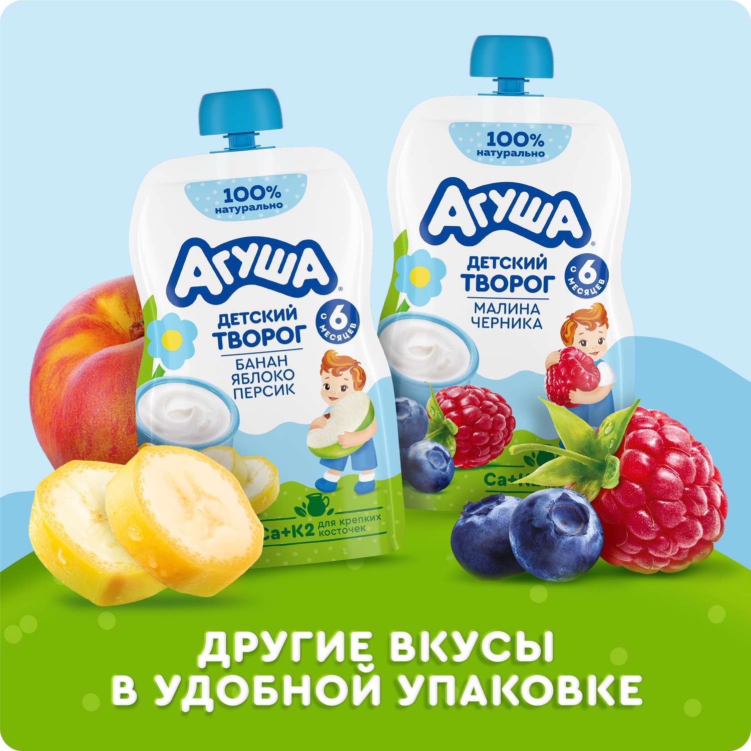 Творог фруктовый Агуша персик 3.9 с 6месяцев - фото 8