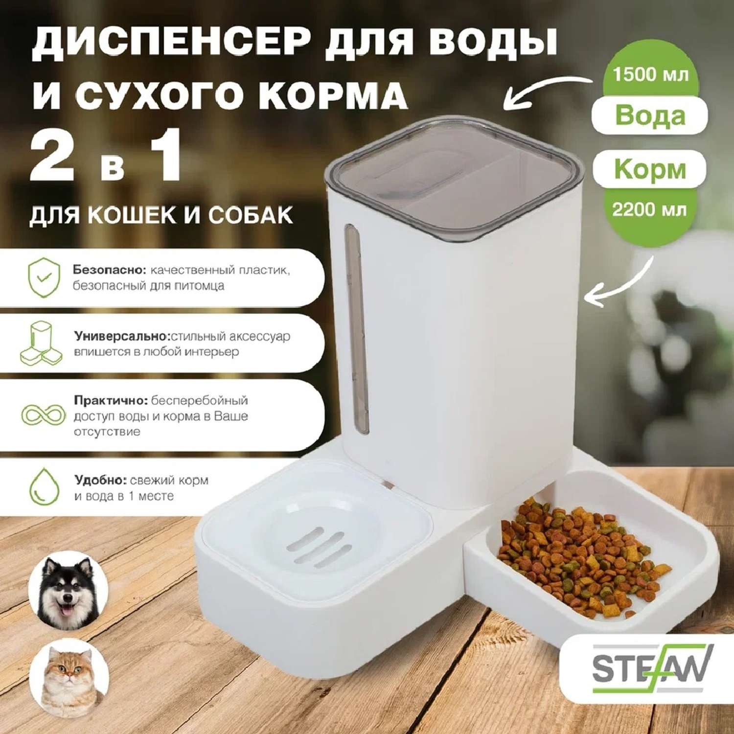 Диспенсер для кошек Stefan 2в1 для воды и сухого корма объем контейнера 1.5л серый - фото 1