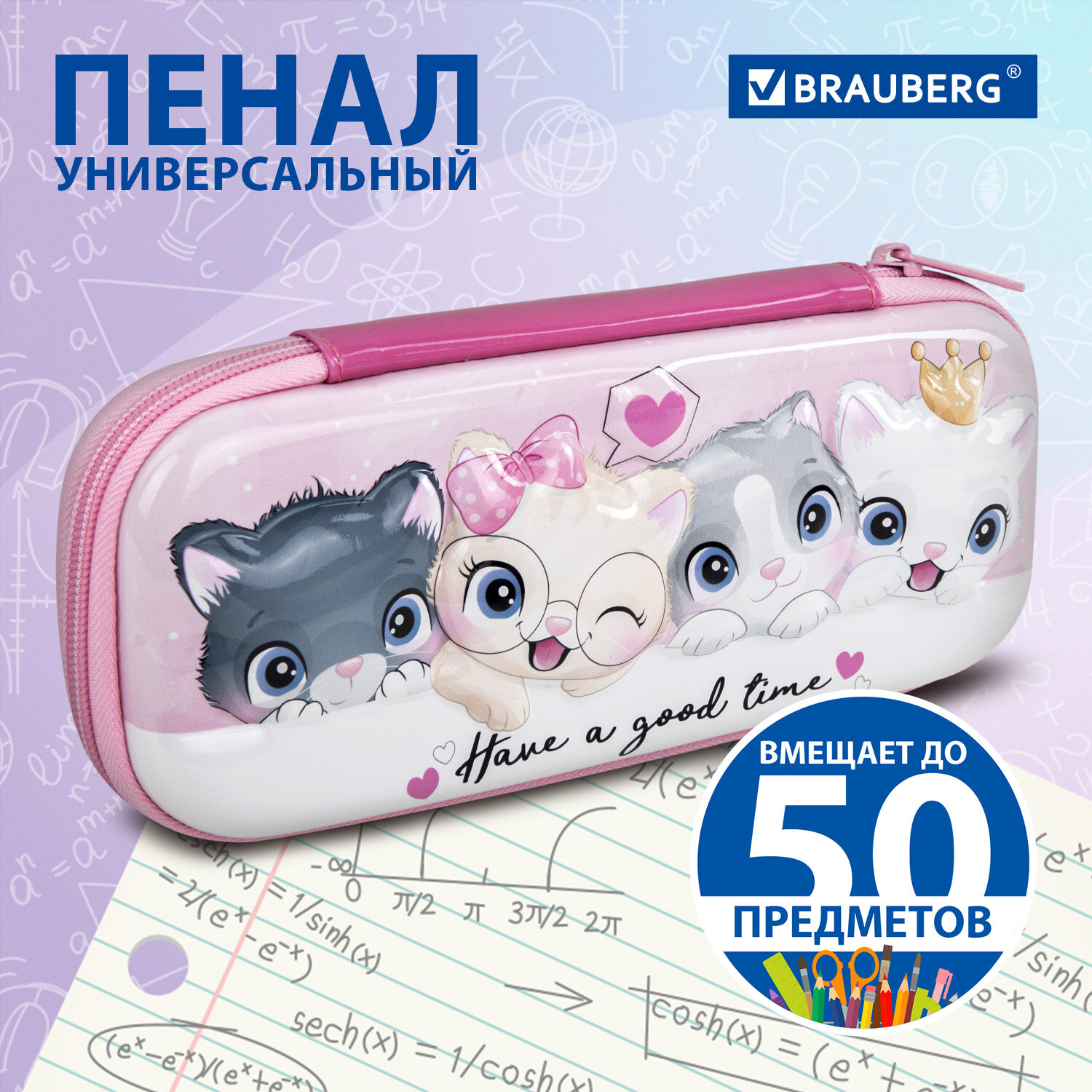 Пенал-косметичка Brauberg школьный для ручек и карандашей 1 отделение Cats - фото 1