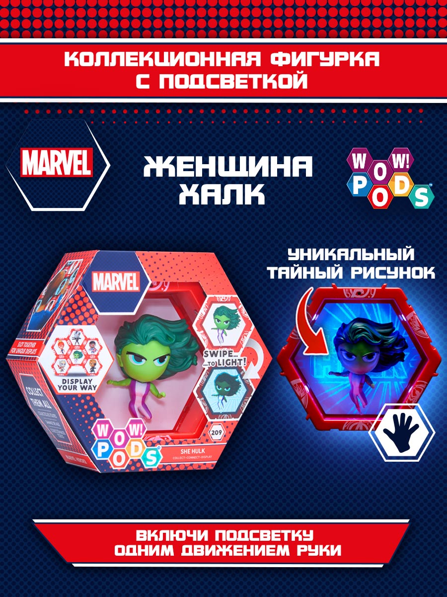 Игрушка WOW STUFF Женщина Халк MVL-1016-45 - фото 6