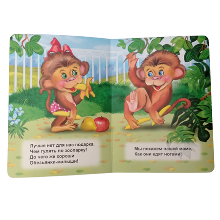 Книжка-картонка Мозайка Набор: В зоопарке + Кто живёт во дворе + Лесные зверята