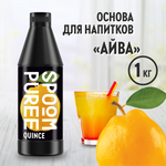 Натуральный концентрат SPOOM PUREE Айва 1кг основа для приготовления напитков и десертов