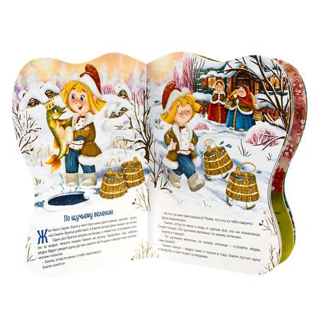 Набор книг Malamalama новогодний - По щучьему велению и Снегурочка