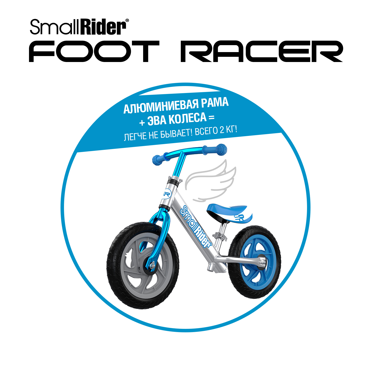 Беговел Small Rider Foot Racer 3 Eva серебро-синий - фото 4