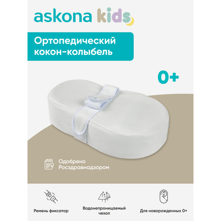 Матрас askona kids