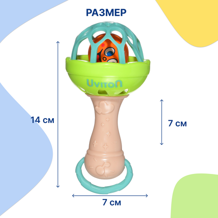 Погремушка Uviton Волшебный шарик Арт.0063 красная