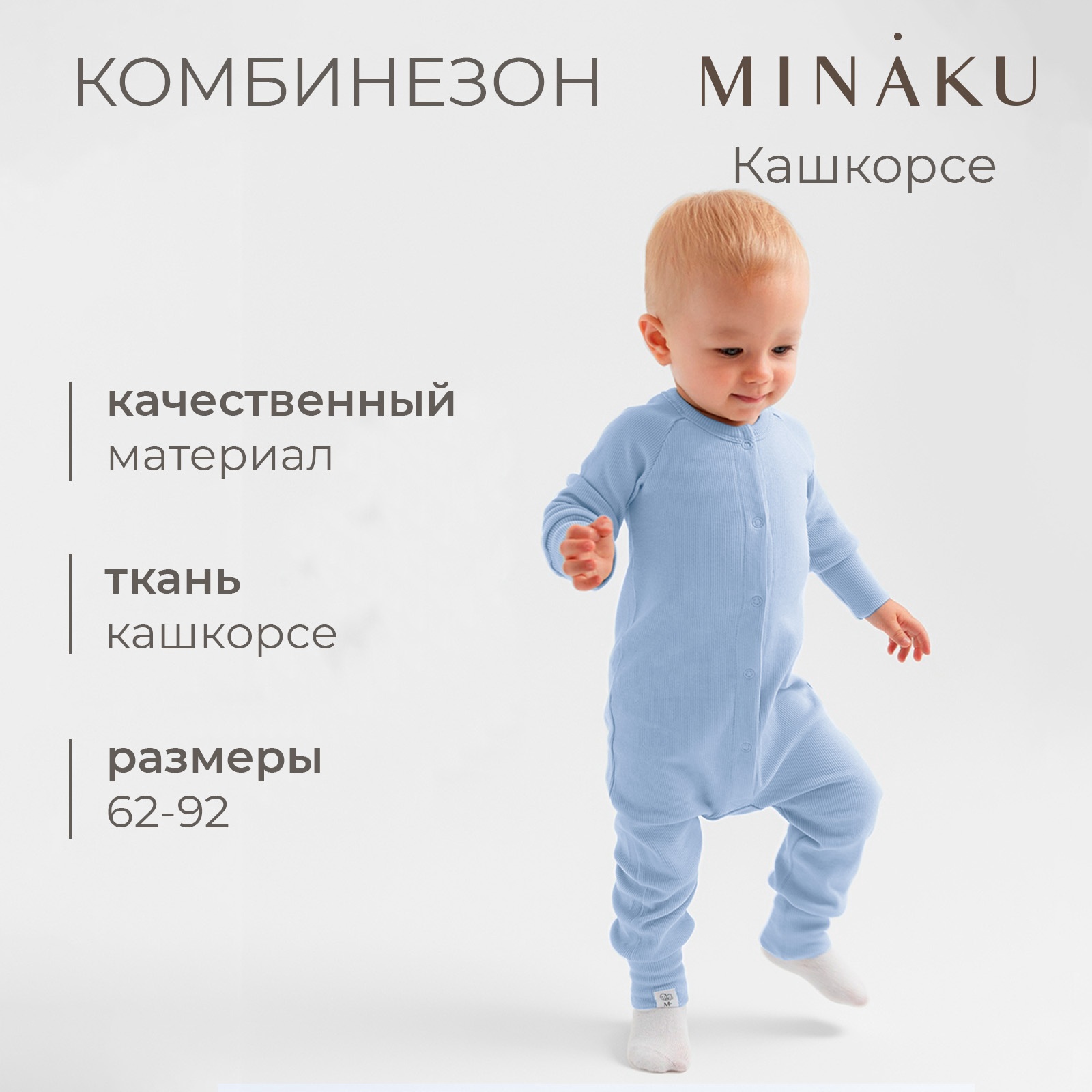 Комбинезон Minaku 10472714 - фото 2