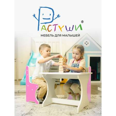 Набор детской мебели Растуши Стол и два стула розовый
