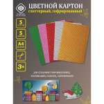 Цветной картон Фабрика Фантазий для творчества гофрированный блестки 5 листов А4