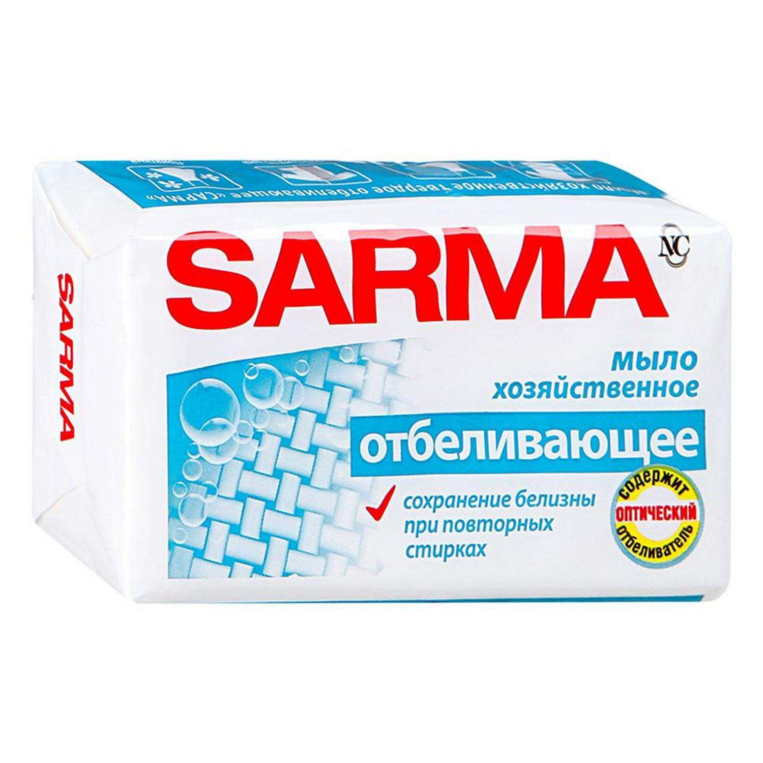 Мыло хозяйственное Sarma Отбеливающее 140г - фото 1