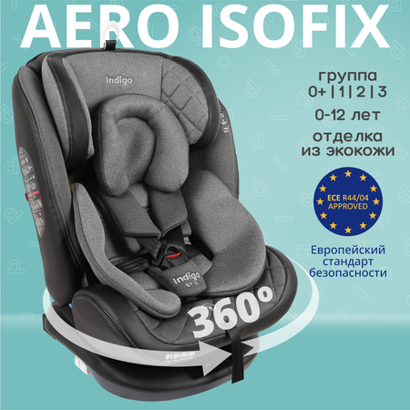 Автокресло Indigo Aero ST-3 Isofix растущее поворотное 0-36 кг серый