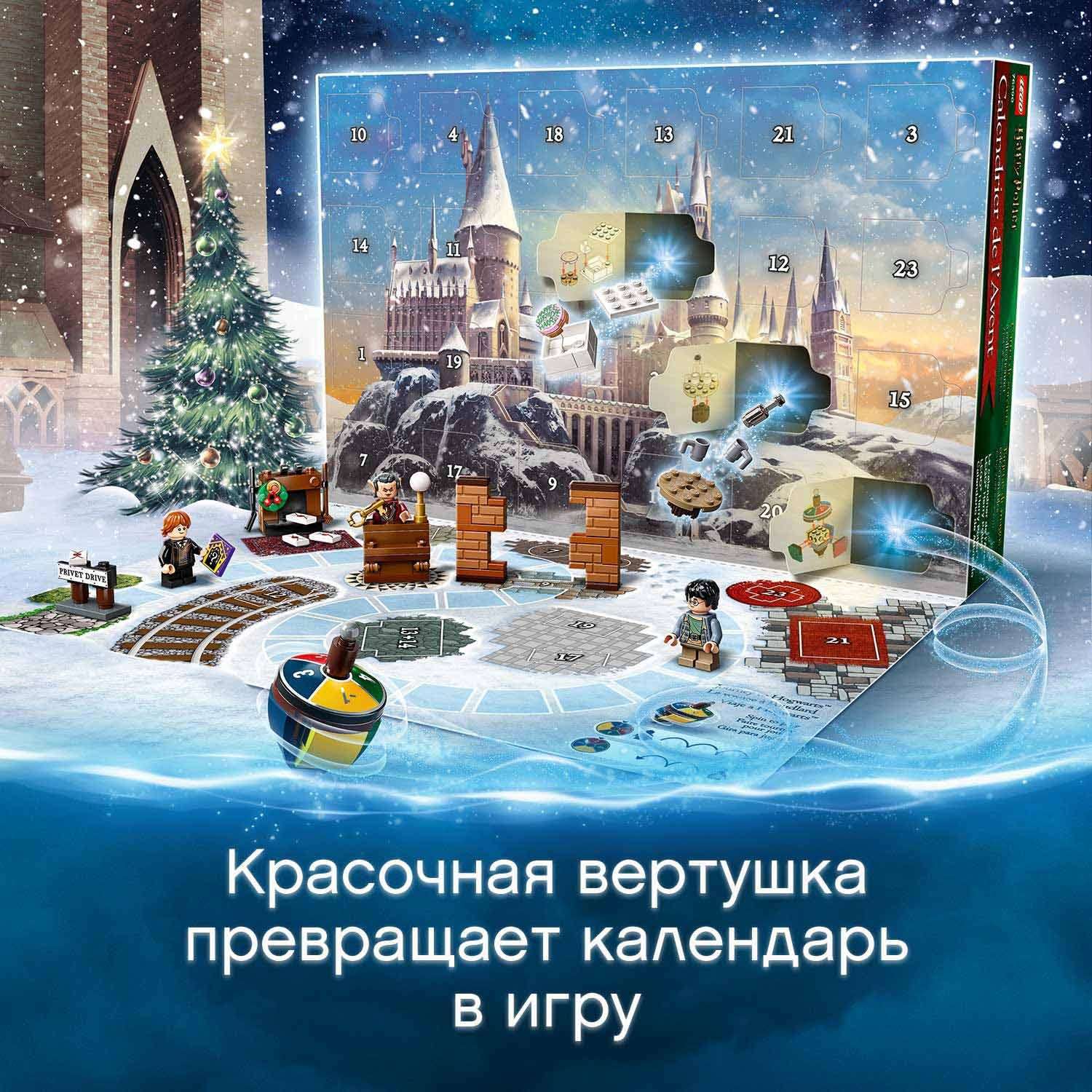 Конструктор LEGO Harry Potter Новогодний календарь 76390 - фото 6