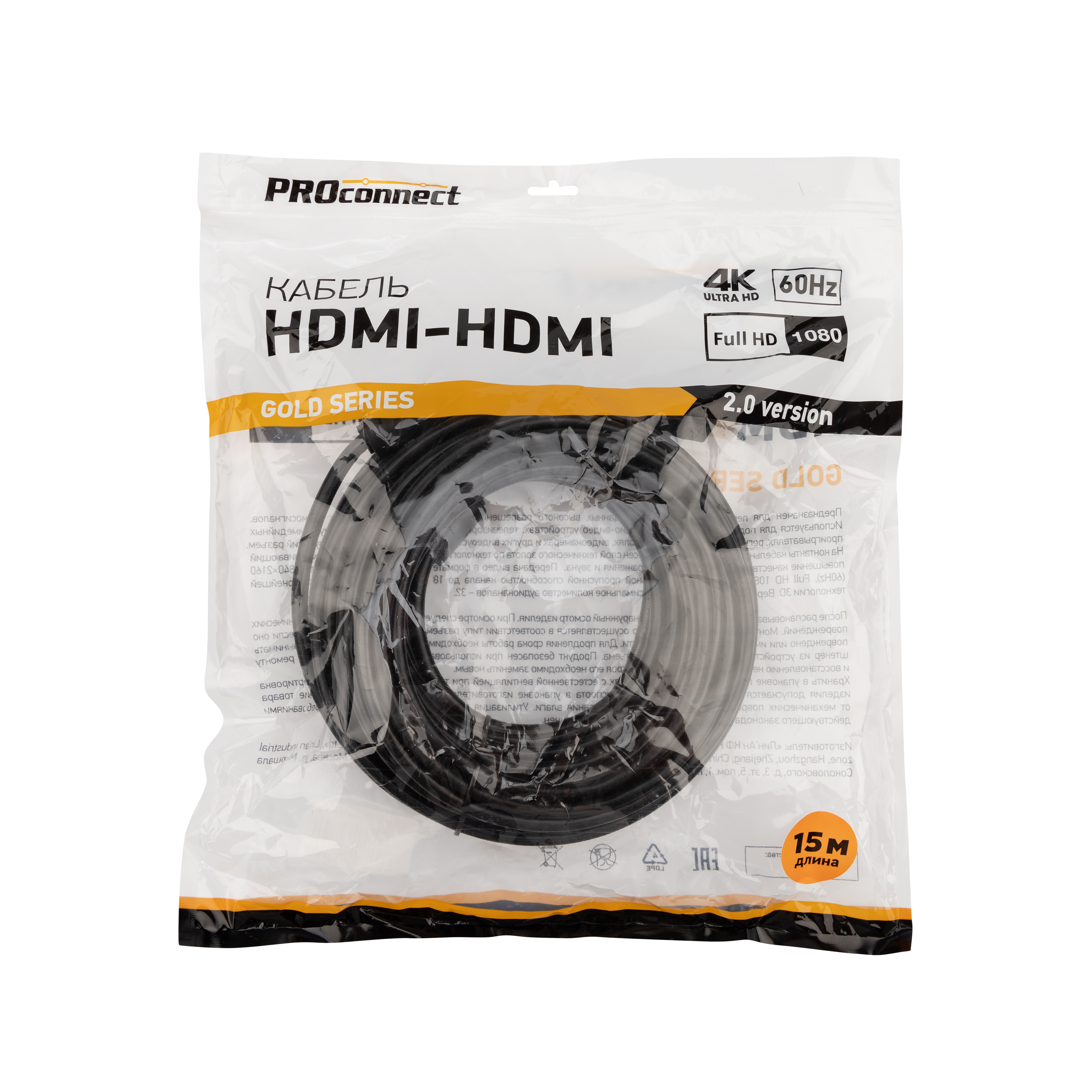 Кабель PROconnect HDMI - HDMI 2.0 Gold 15 метров - фото 3