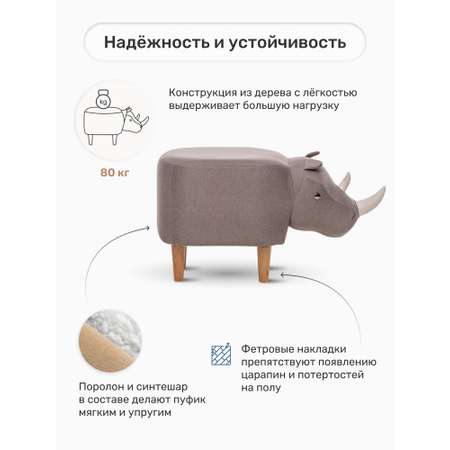 Пуф Leset Rhino COMBI ткань Milos 16 / Milos 02