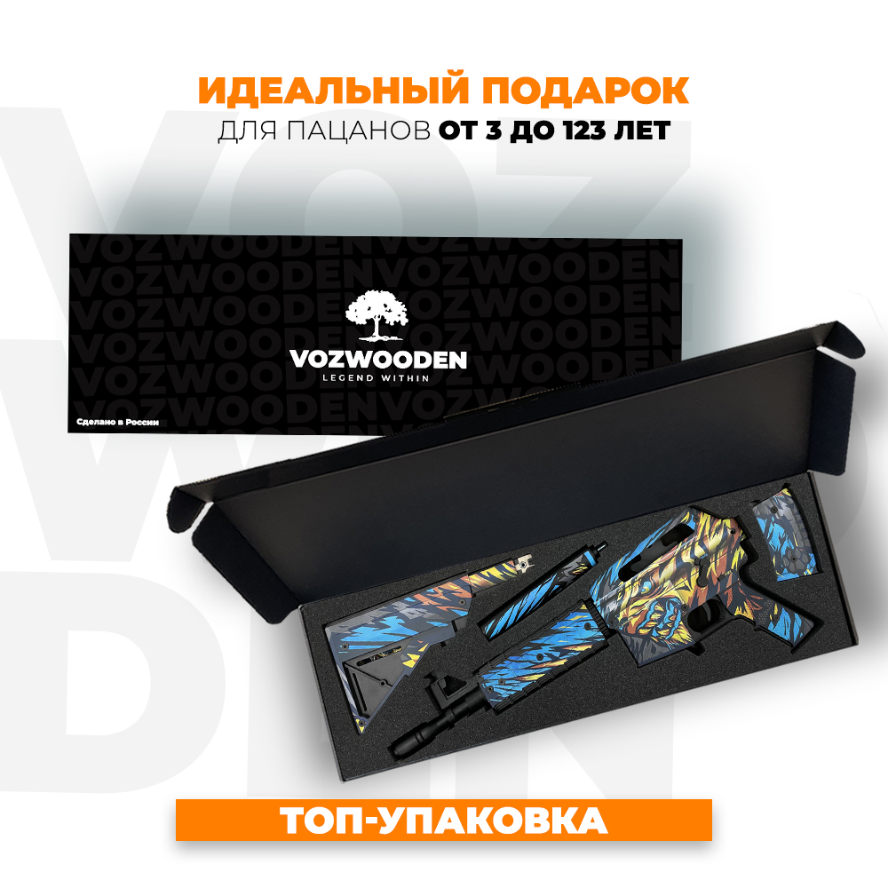 Игрушечный автомат VozWooden M4A1-S Active Год Тигра деревянный резинкострел