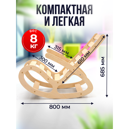 Кресло-качалка детское Di toys для дома и дачи