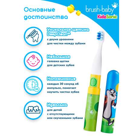 Зубная щетка электрическая Brush-Baby Go-Kidz Mikey звуковая от 3 лет