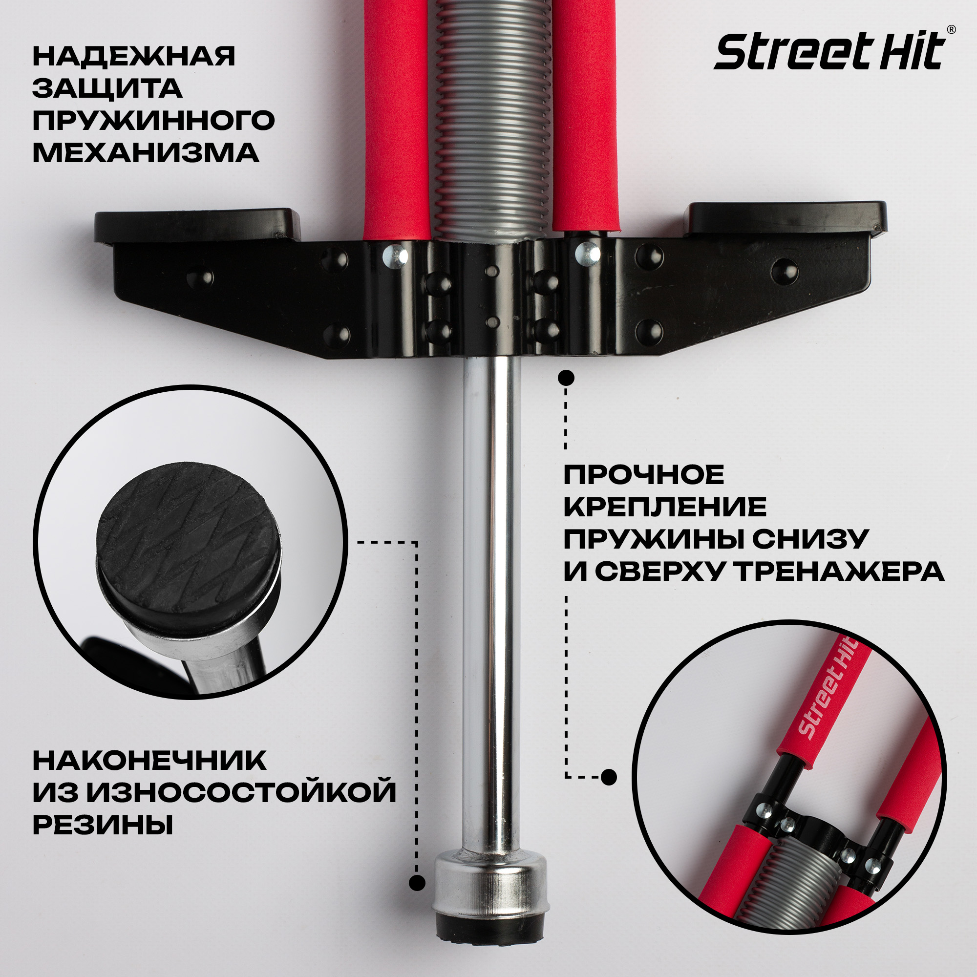 Тренажер-кузнечик Street Hit Pogo Stick Maxi до 50 кг Красный - фото 3