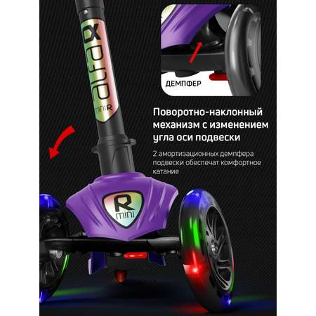 Самокат трехколесный Alfa Mini Buggy Boom светящиеся колёса фиолетовый цветные ручки