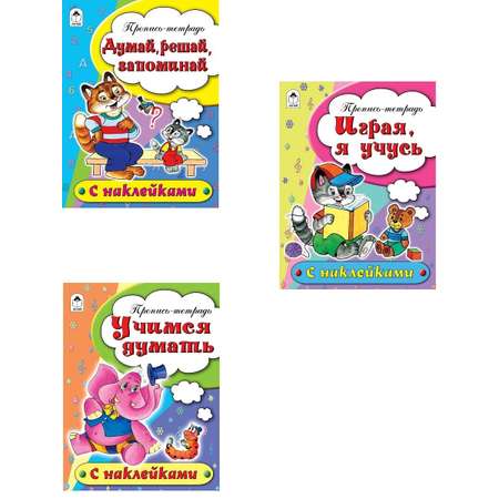 Книга Алтей Развивающие книги для детей 4-5 лет «Логика Мышление Внимание»