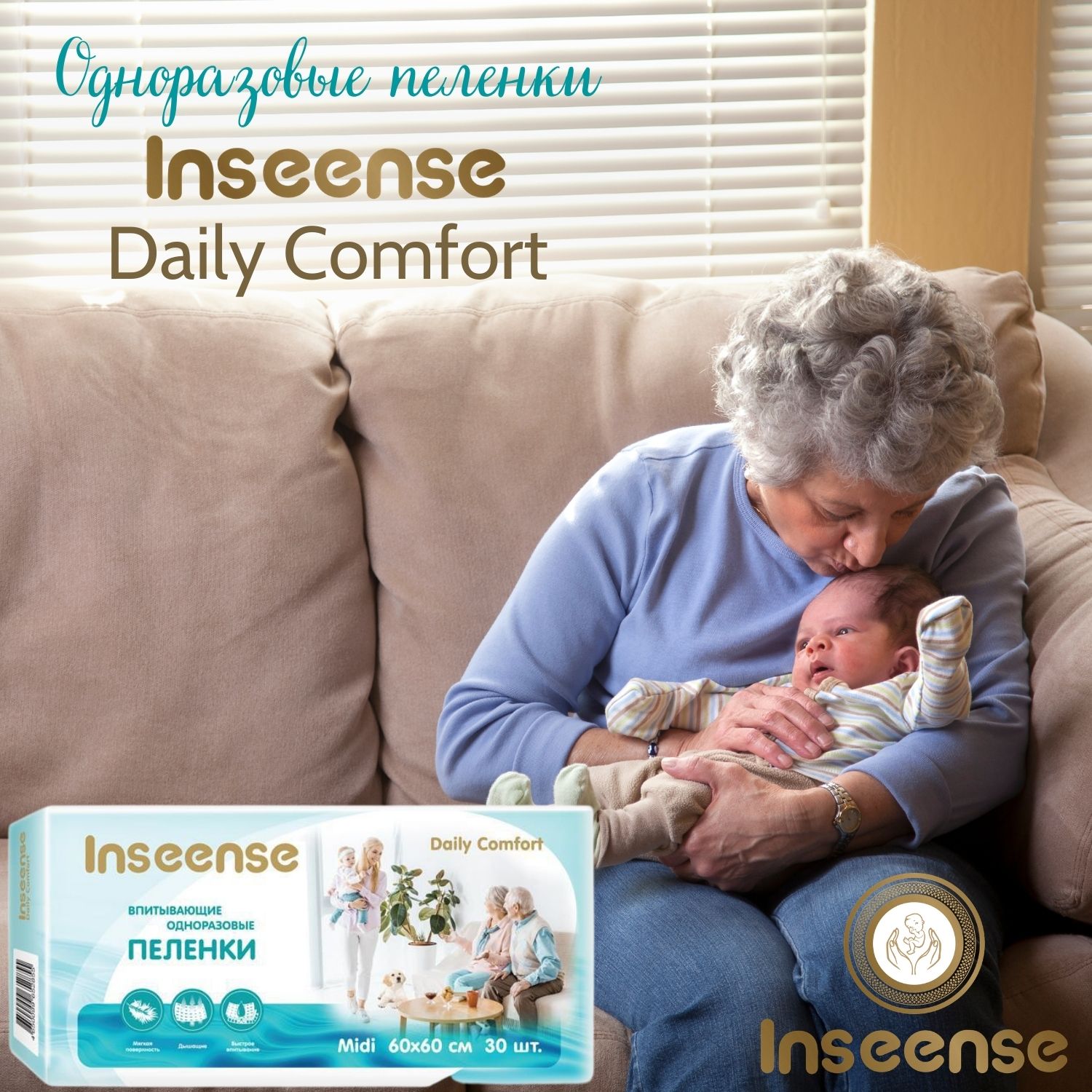 Пеленки одноразовые детские INSEENSE супервпитывающие Daily Comfort 60х60см 30 шт - фото 6