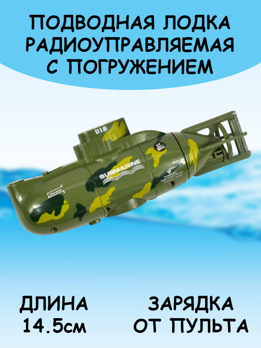 Подводная лодка Create Toys Nuclear Submarine на радиоуправлении купить по  цене 2260 ₽ в интернет-магазине Детский мир