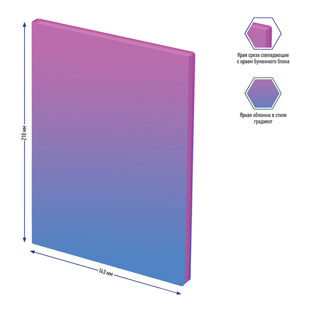 Записная книжка А5 Berlingo 80 л кожзам Radiance черный срез розовый/голубой градиент - фото 5