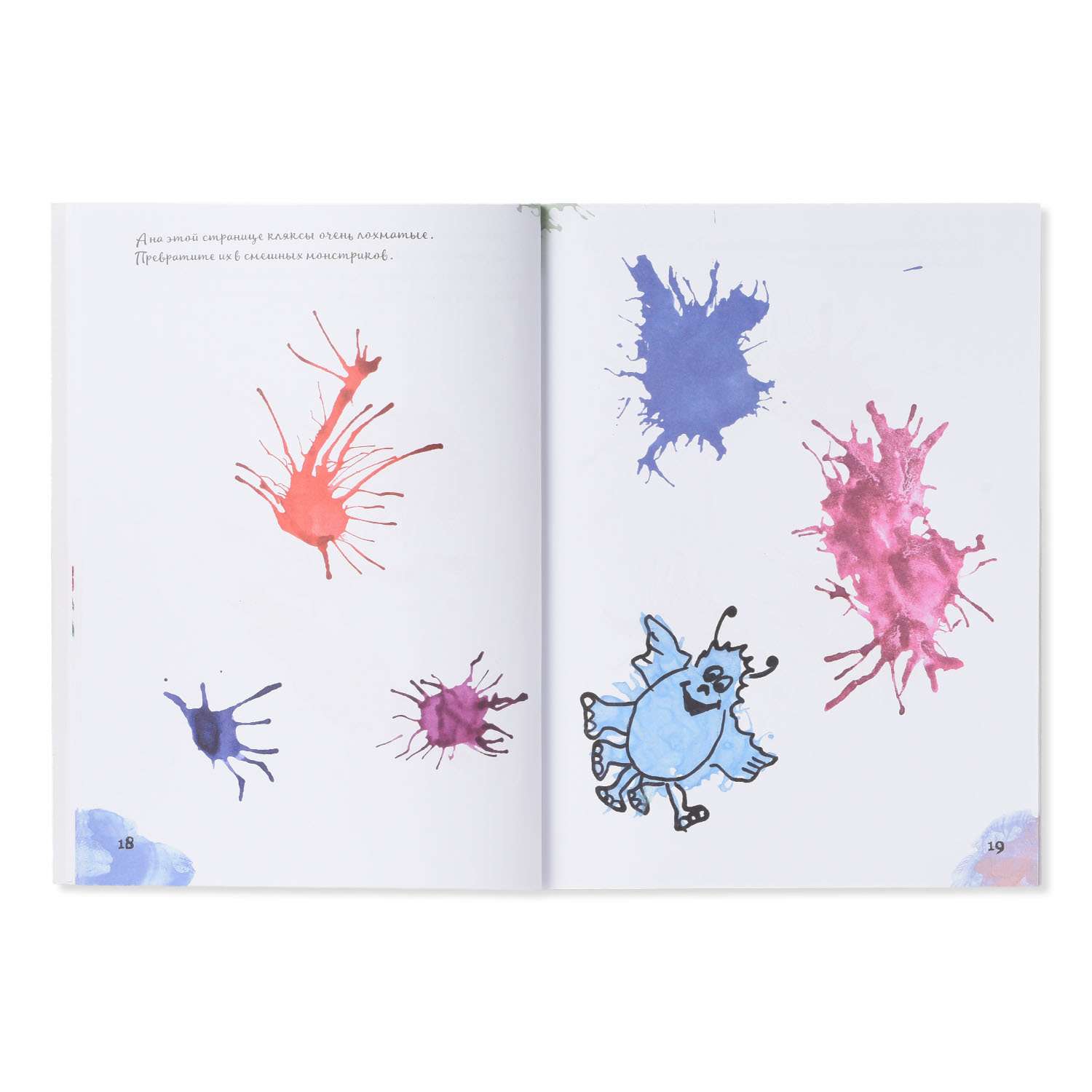 Книга Эксмо Кляксотерапия Рисуем с детьми 5-8 лет развивающая тетрадь от ленивой мамы - фото 2