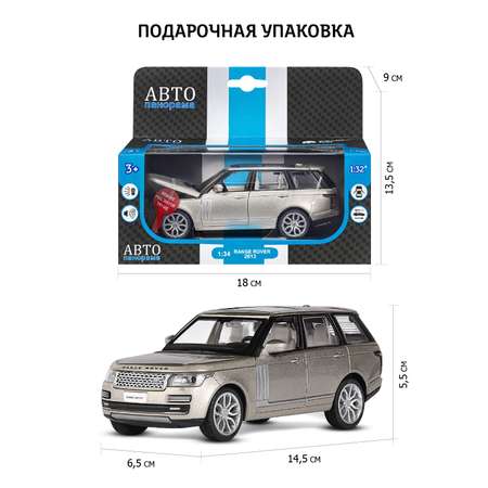 Машинка металлическая АВТОпанорама 1:34 2013 Range Rover золотой перламутр инерционная