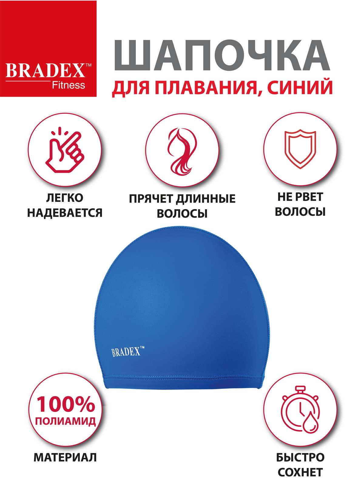 Шапочка для плавания BRADEX тканевая взрослая - фото 2