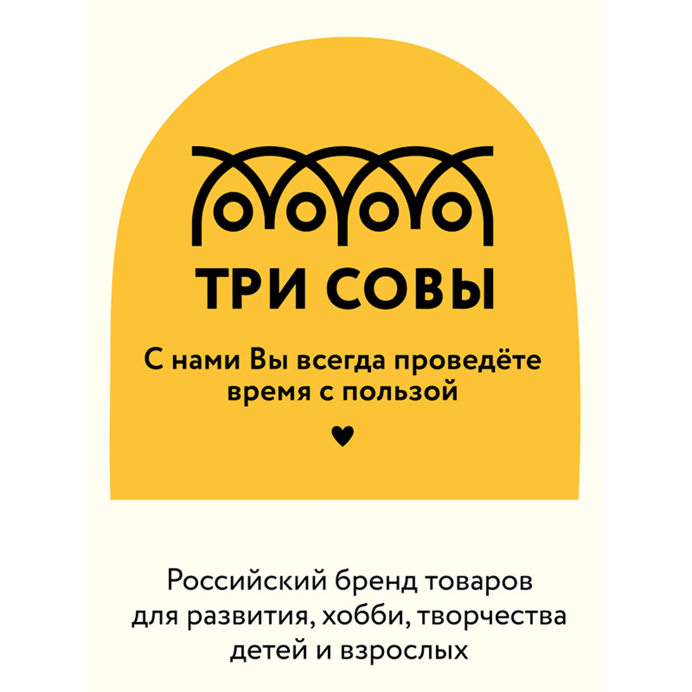 Настольная игра ТРИ СОВЫ попробуй угадай за 60 секунд 3 уровень сложности - фото 4