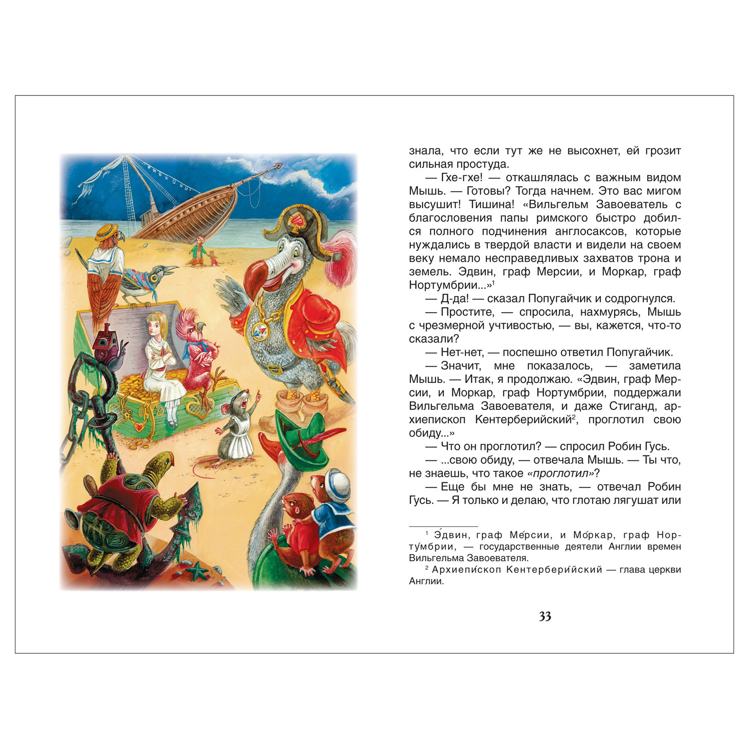 Книга Росмэн Алиса в стране чудес Внеклассное чтение - фото 4