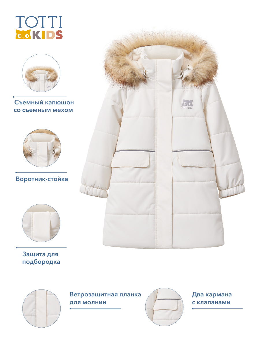 Пальто Totti Kids AW23TKG004/Пальто детское/Молочный - фото 4