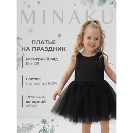 Платье Minaku