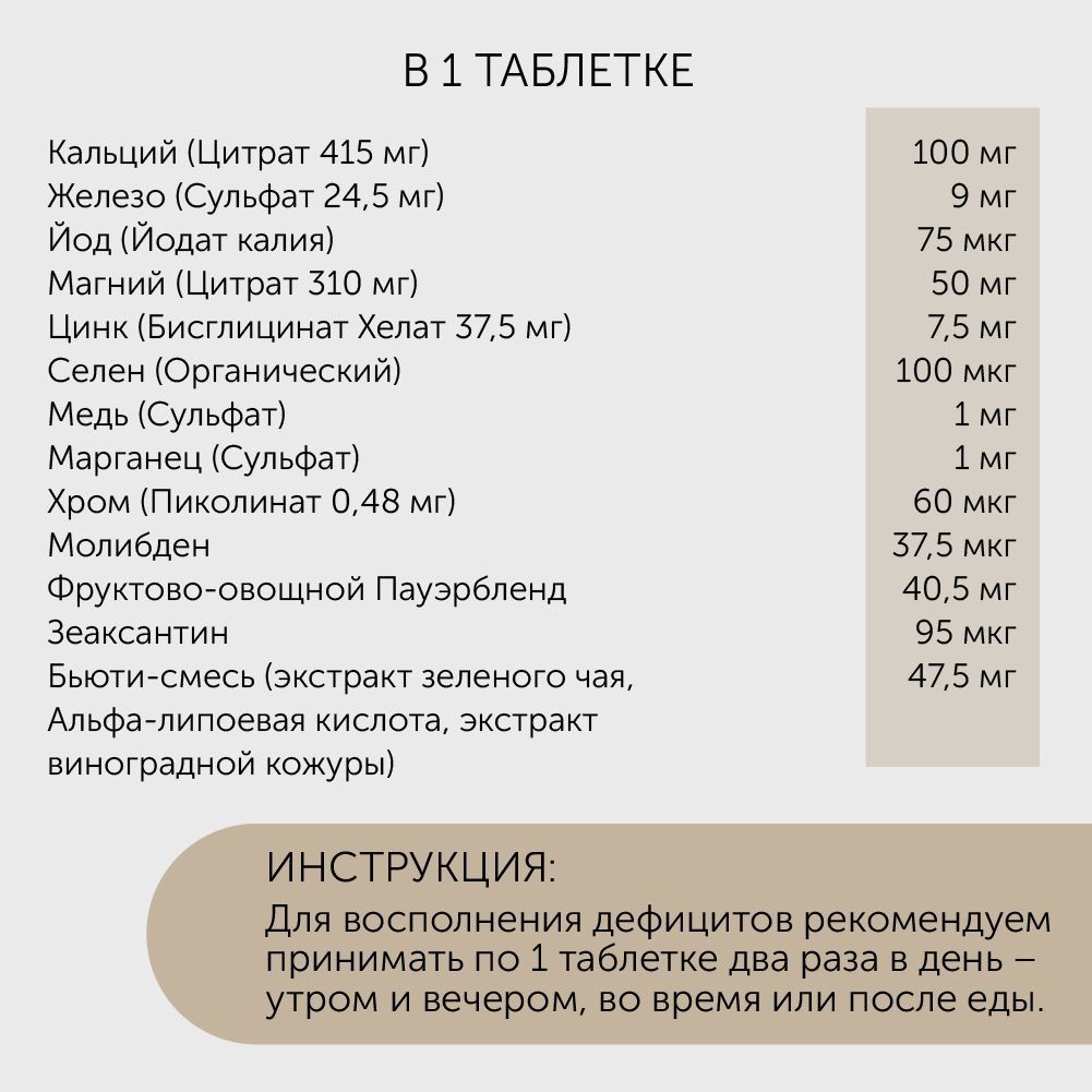 БАД Debavit Витамины для Женщин / Мультивитаминный и минеральный комплекс / Халяль - фото 6