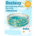Бассейн надувной BESTWAY 150х53см 51045