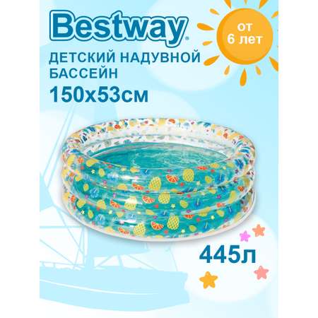 Бассейн надувной BESTWAY 150х53см 51045