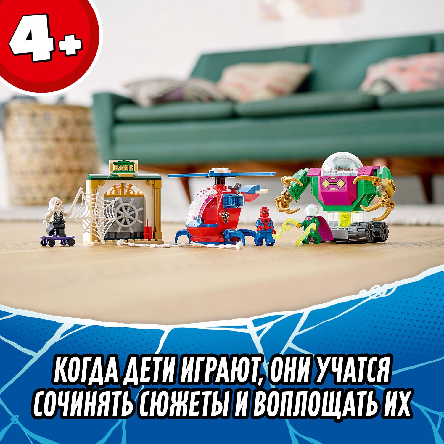 Конструктор LEGO Super Heroes Угрозы Мистерио 76149 - фото 6