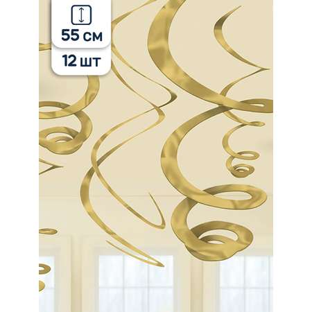 Гирлянда-спираль подвесная AMSCAN Золото 55 см 12 шт