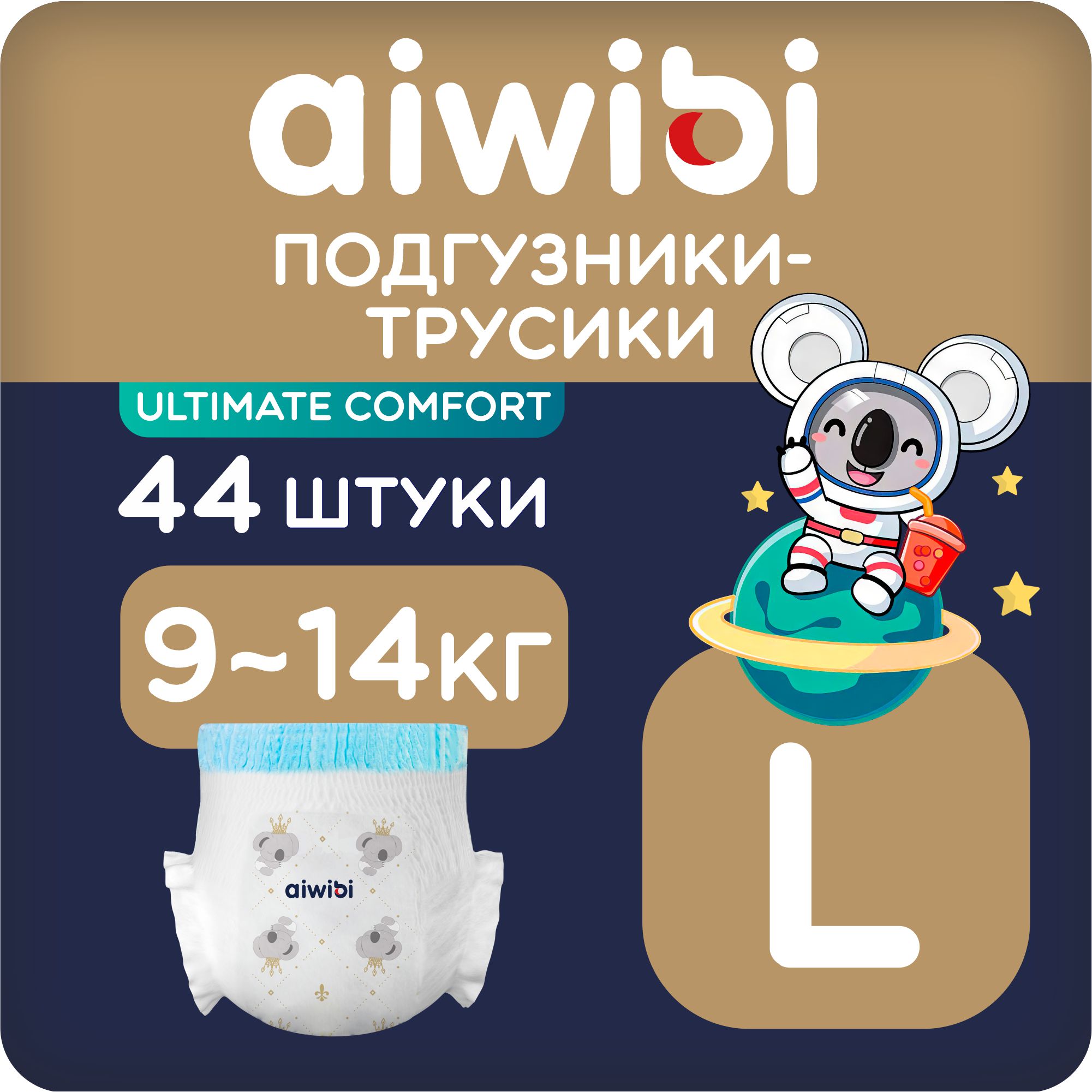 Трусики-подгузники детские AIWIBI Ultimate Comfort L-44 - фото 1