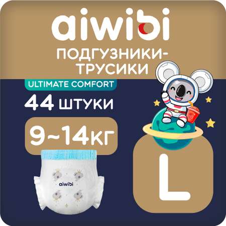 Трусики-подгузники детские AIWIBI Ultimate Comfort L-44
