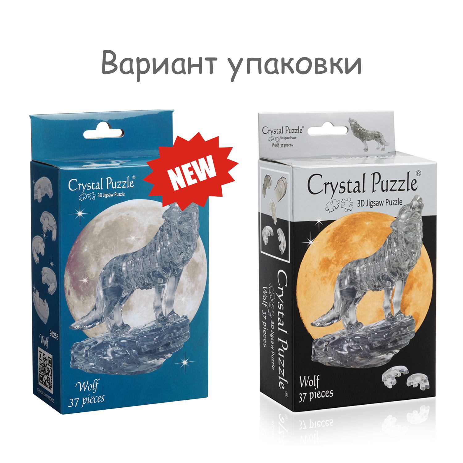 3D-пазл Crystal Puzzle IQ игра для детей кристальный Чёрный волк 37 деталей - фото 6