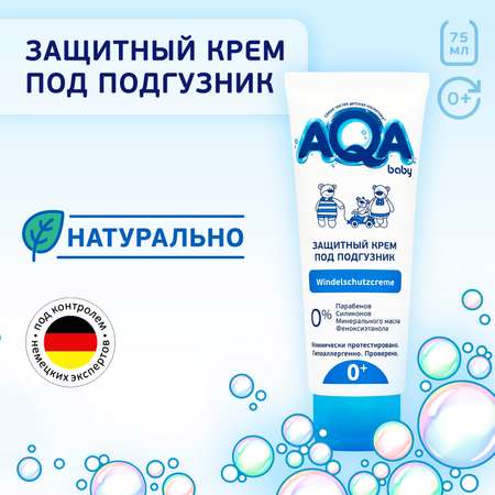 AQA baby 75 мл