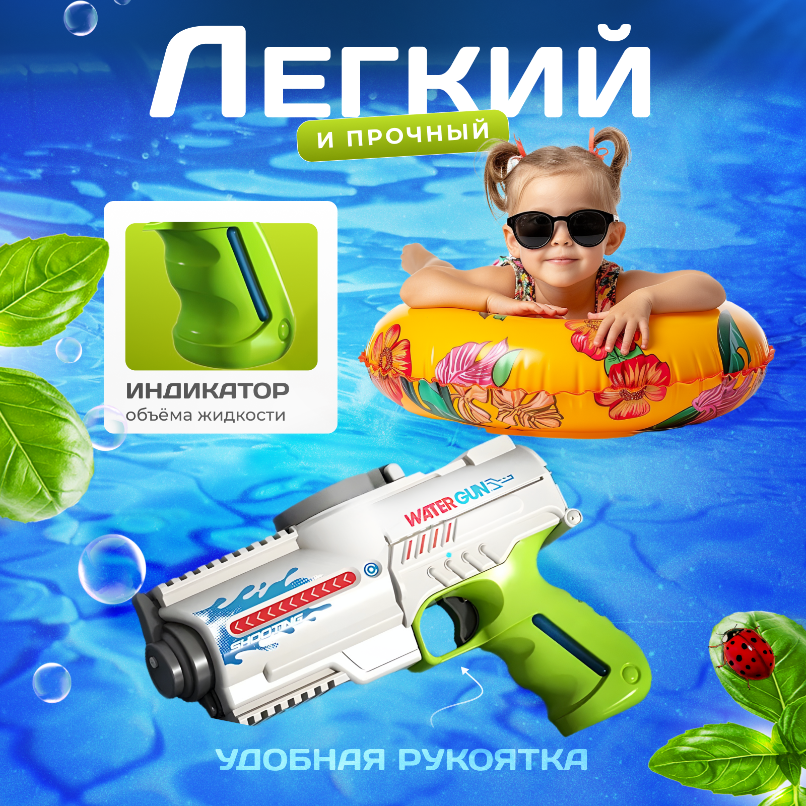 Водяной пистолет детский Play Cool электрический бело-зеленый - фото 2