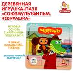 Игрушка Буратино Союзмультфильм деревянная 372065