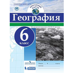 Контурная карта Просвещение География 6 класс