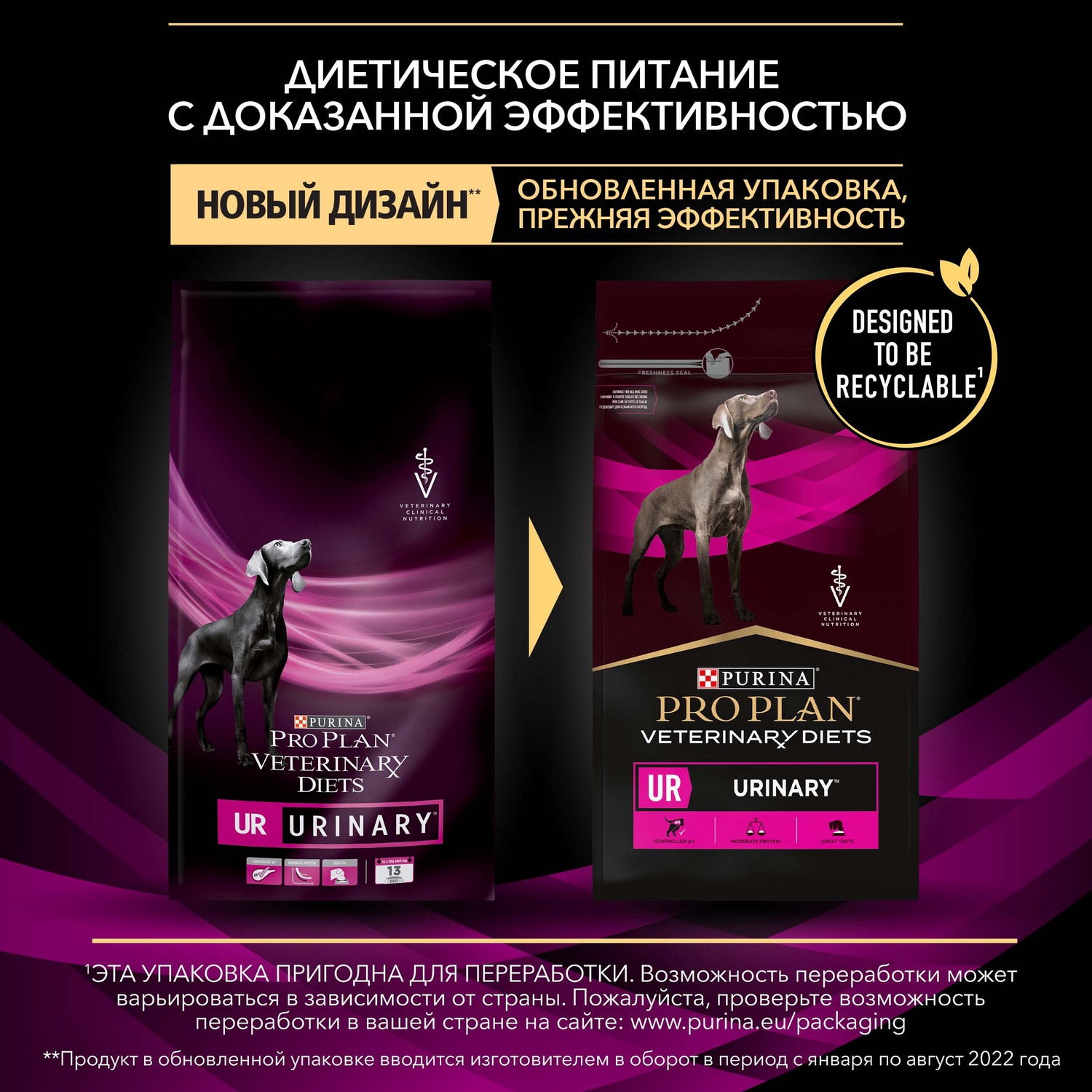 Сухой корм для собак Purina Pro Plan Veterinary diets Urinary 3 кг (при МКБ, лечебный) - фото 5