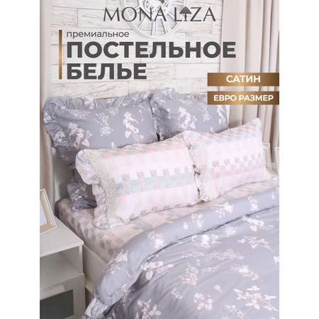 Комплект постельного белья Mona Liza евро Premium Provence сатин grey