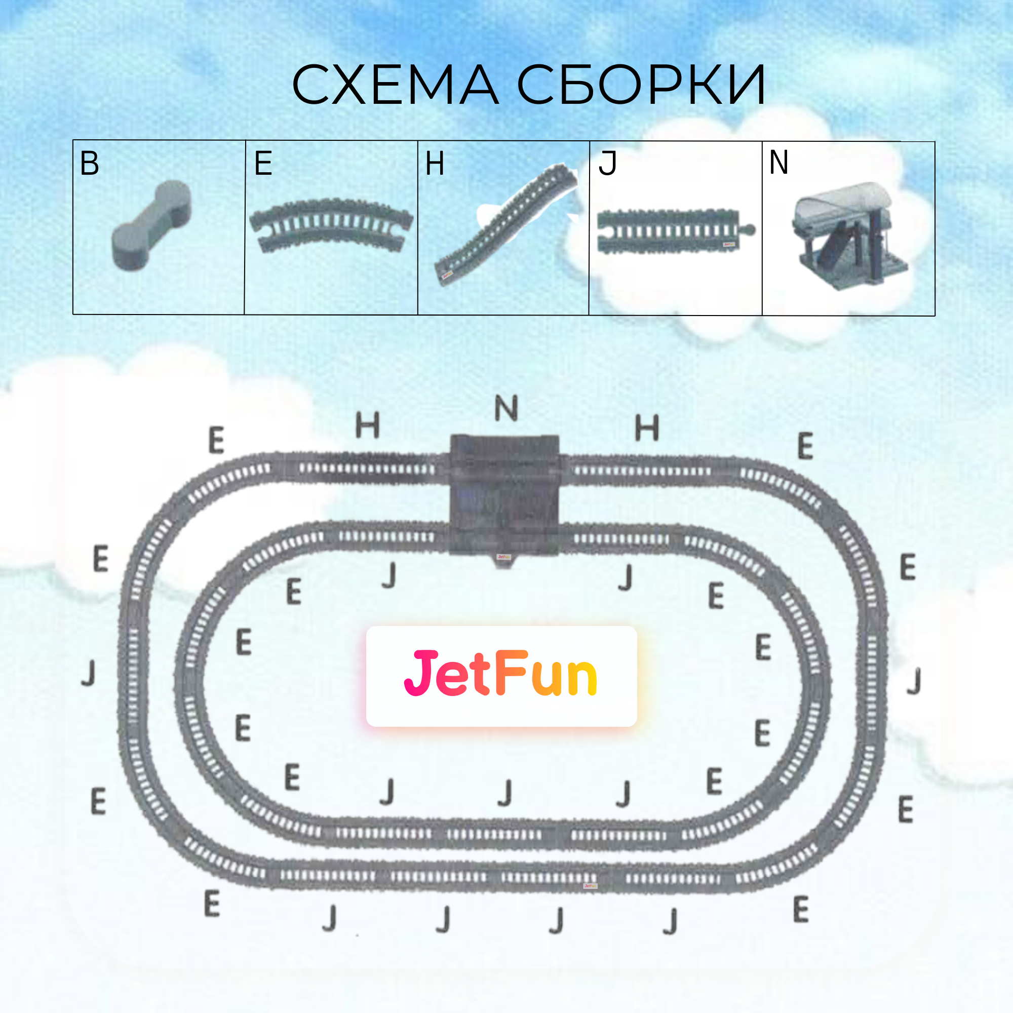 Набор железнодорожный JetFun AU7881 - фото 8